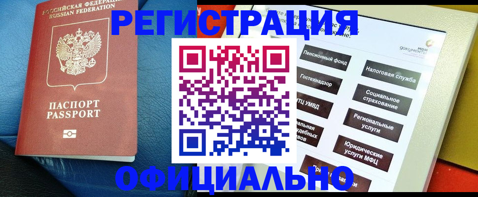 прописка для школы в Пересвете