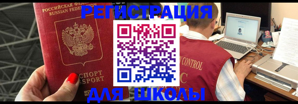 где прописаться в Пересвете