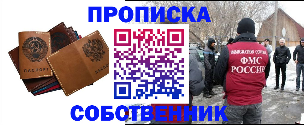 прописка паспорт в Пересвете