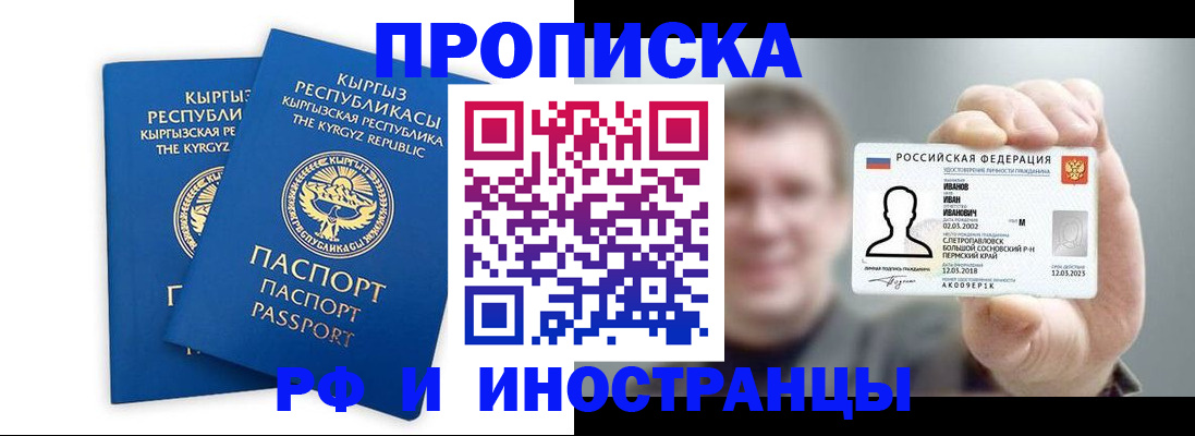 регистрация в Пересвете
