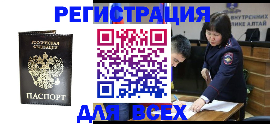 прописка поиск в Пересвете