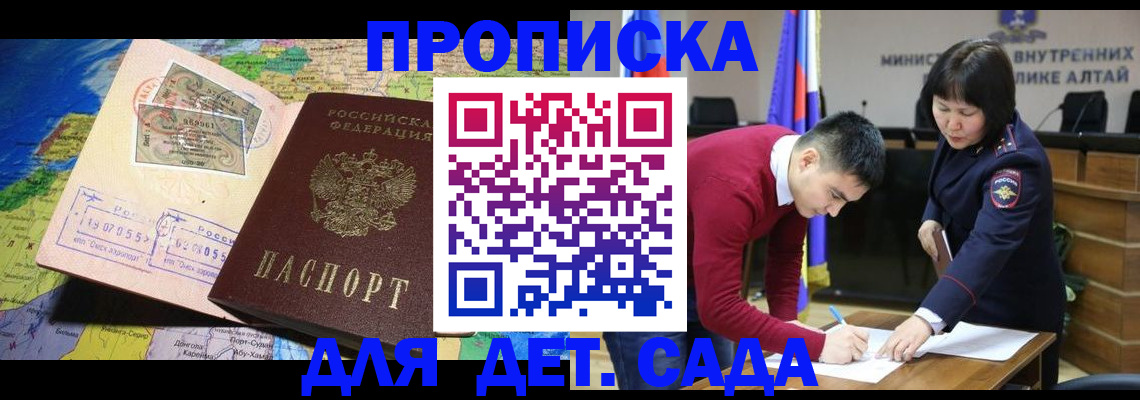 временная регистрация для всех в Пересвете