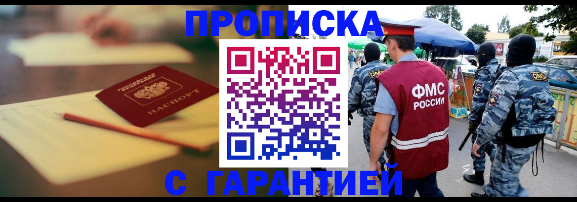 прописка для кредита в Пересвете