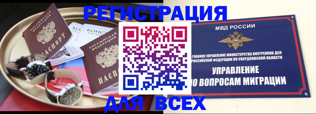 временная регистрация в квартире в Пересвете